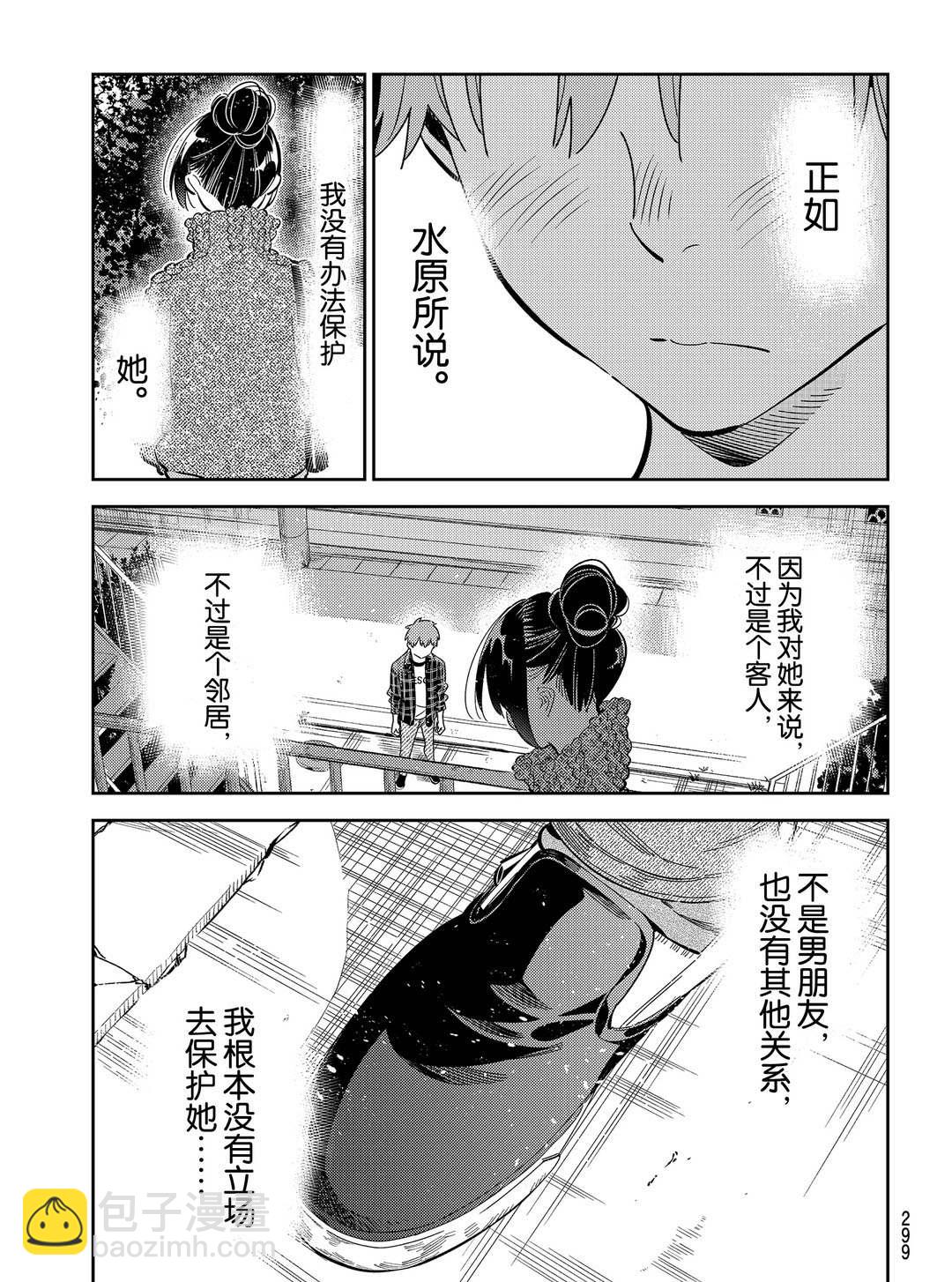 第174话-第174话