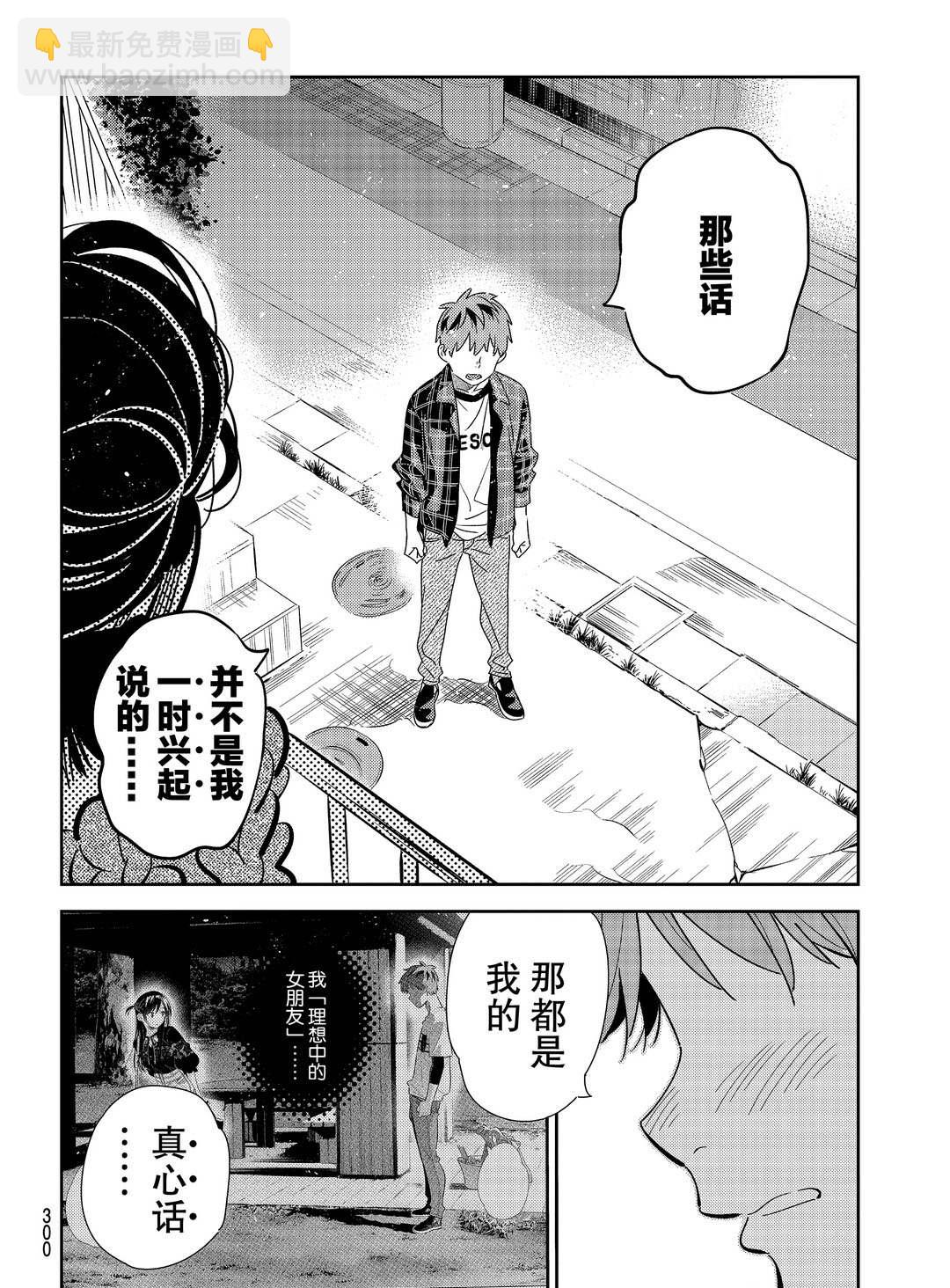 第174话-第174话