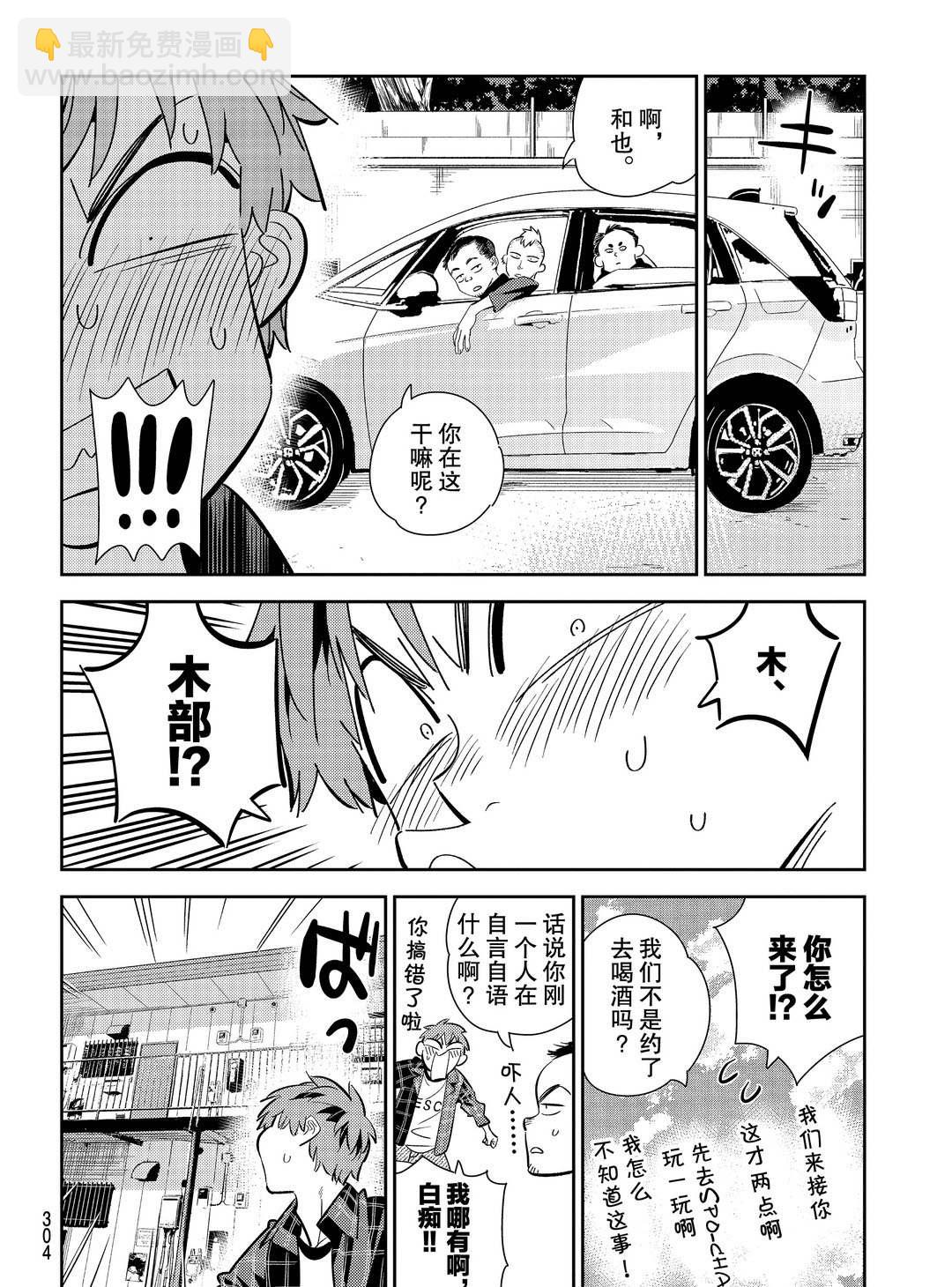 第174话-第174话