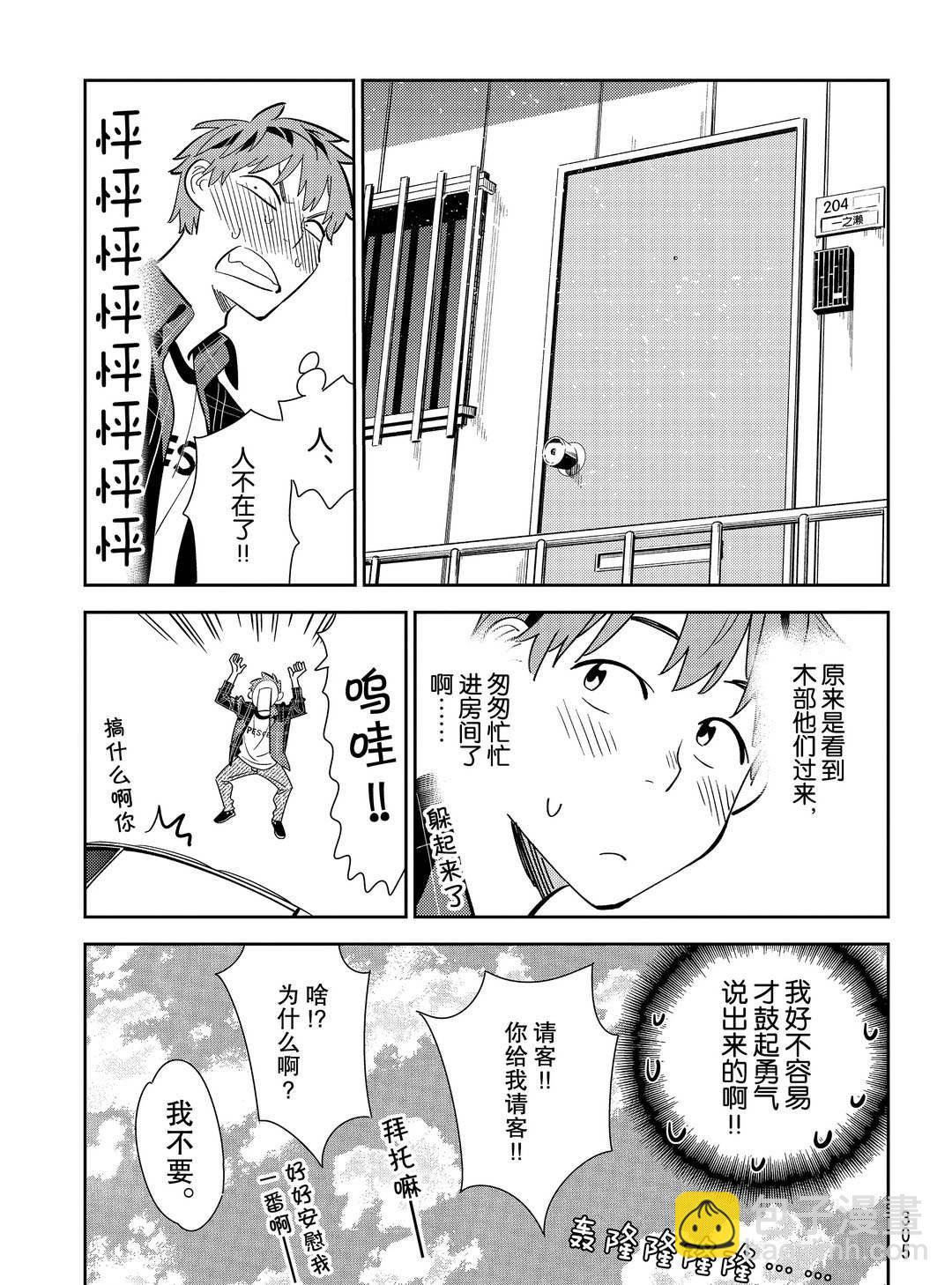 第174话-第174话