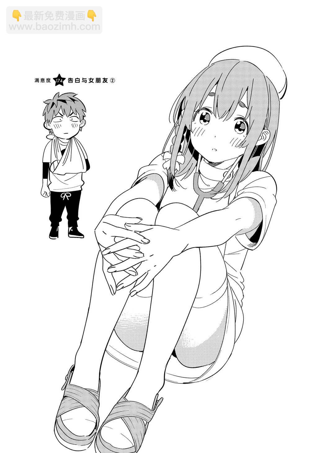 第174话-第174话