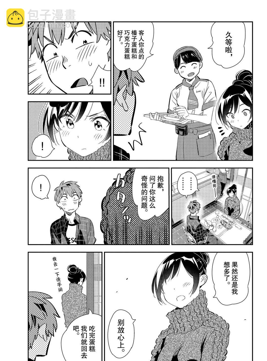 第174话-第174话