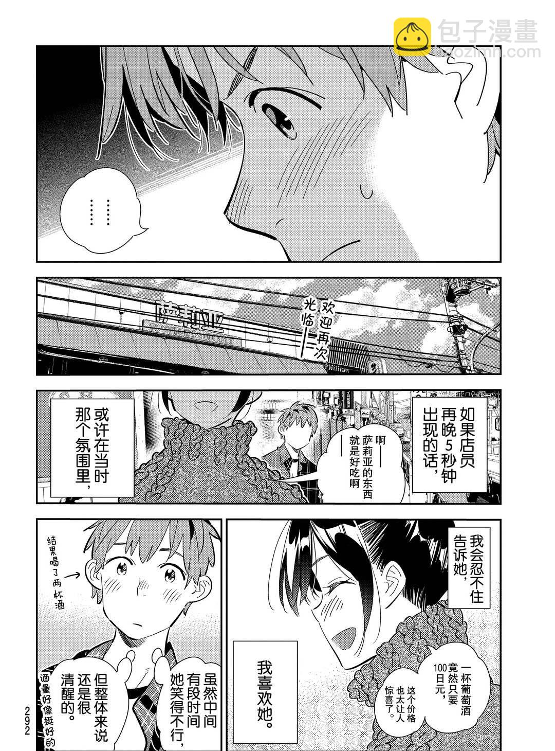 第174话-第174话