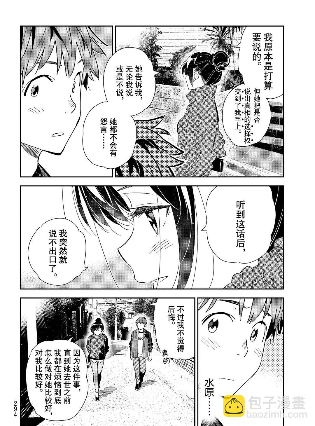 第174话-第174话