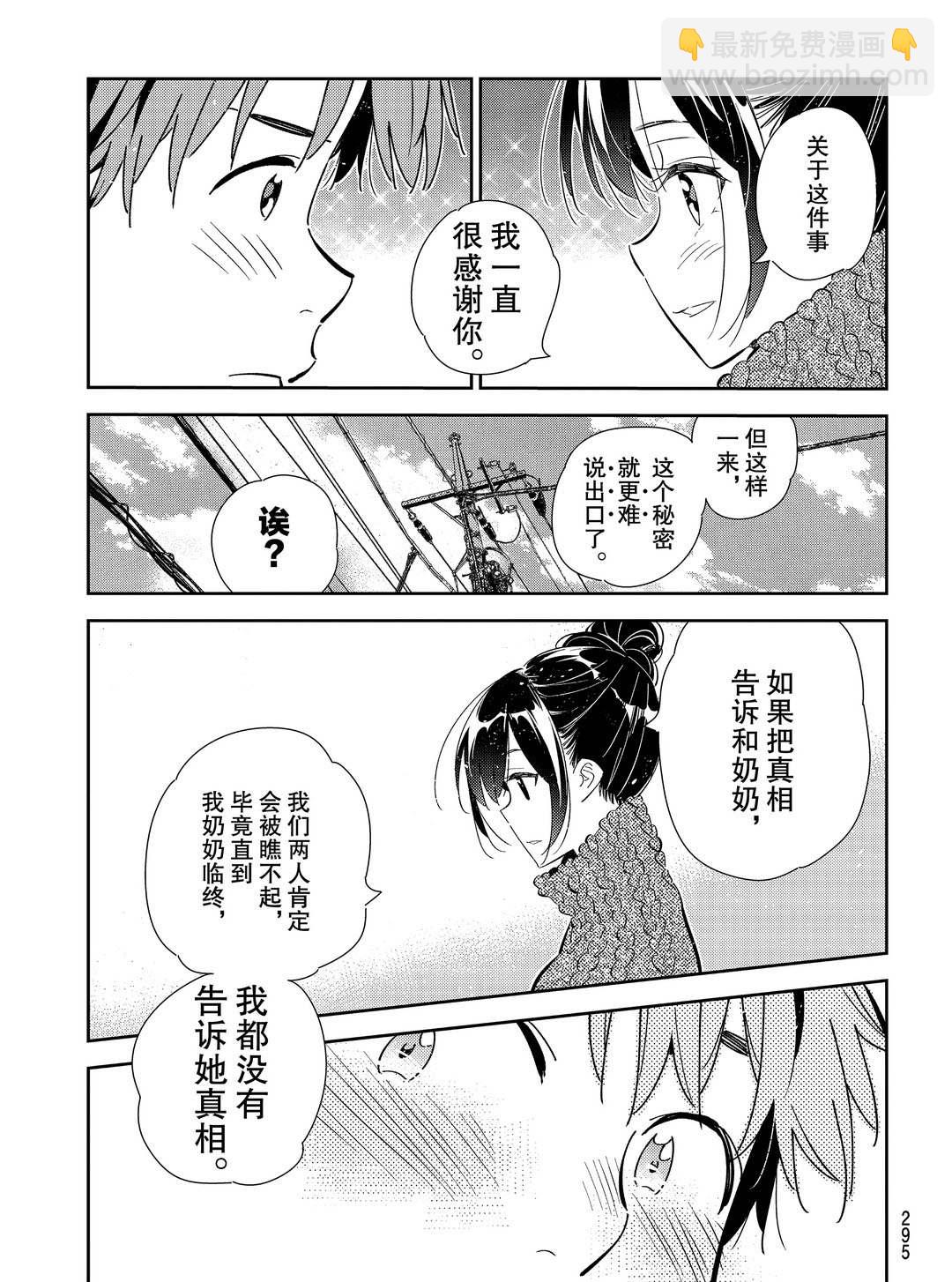 第174话-第174话