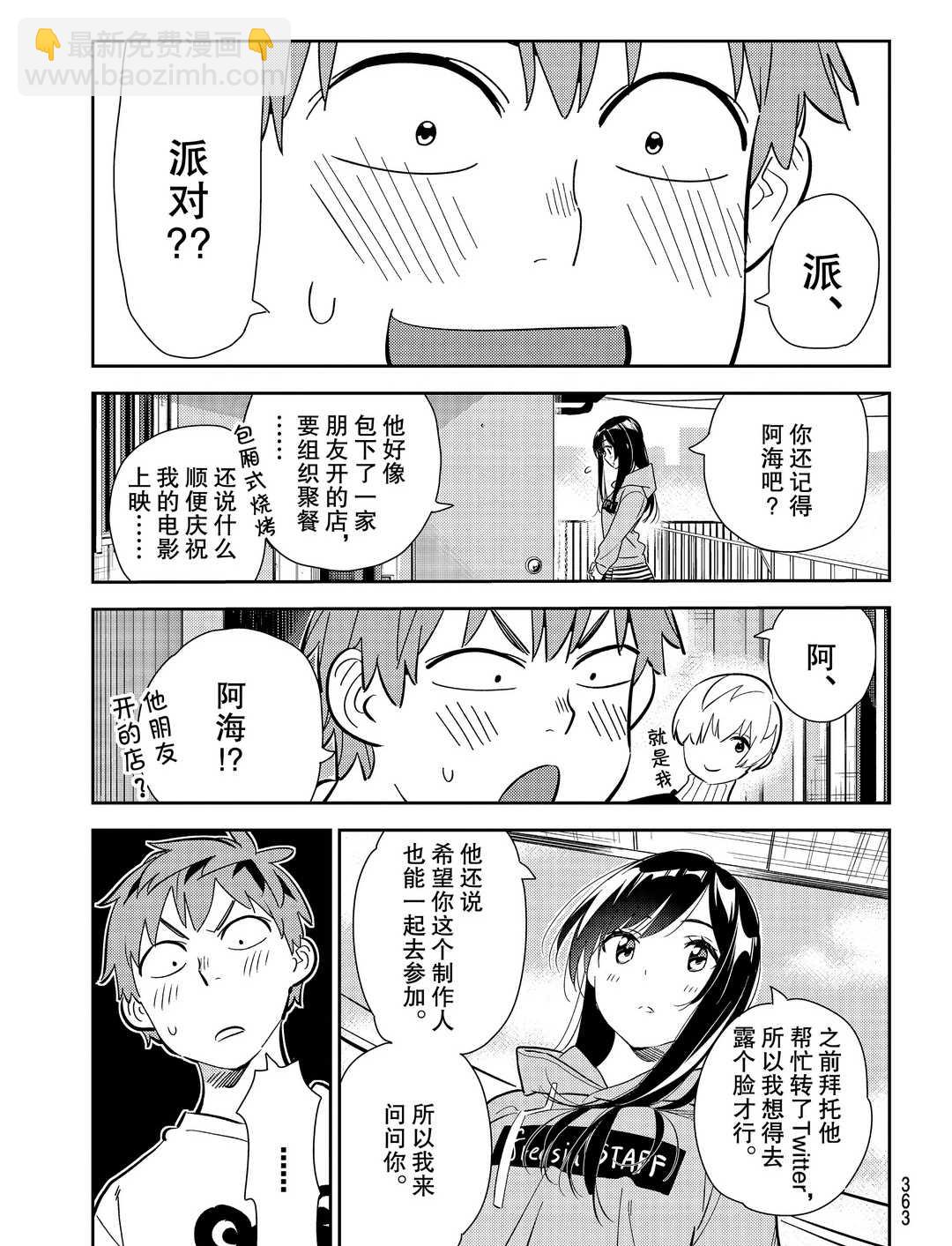 第176话-第176话