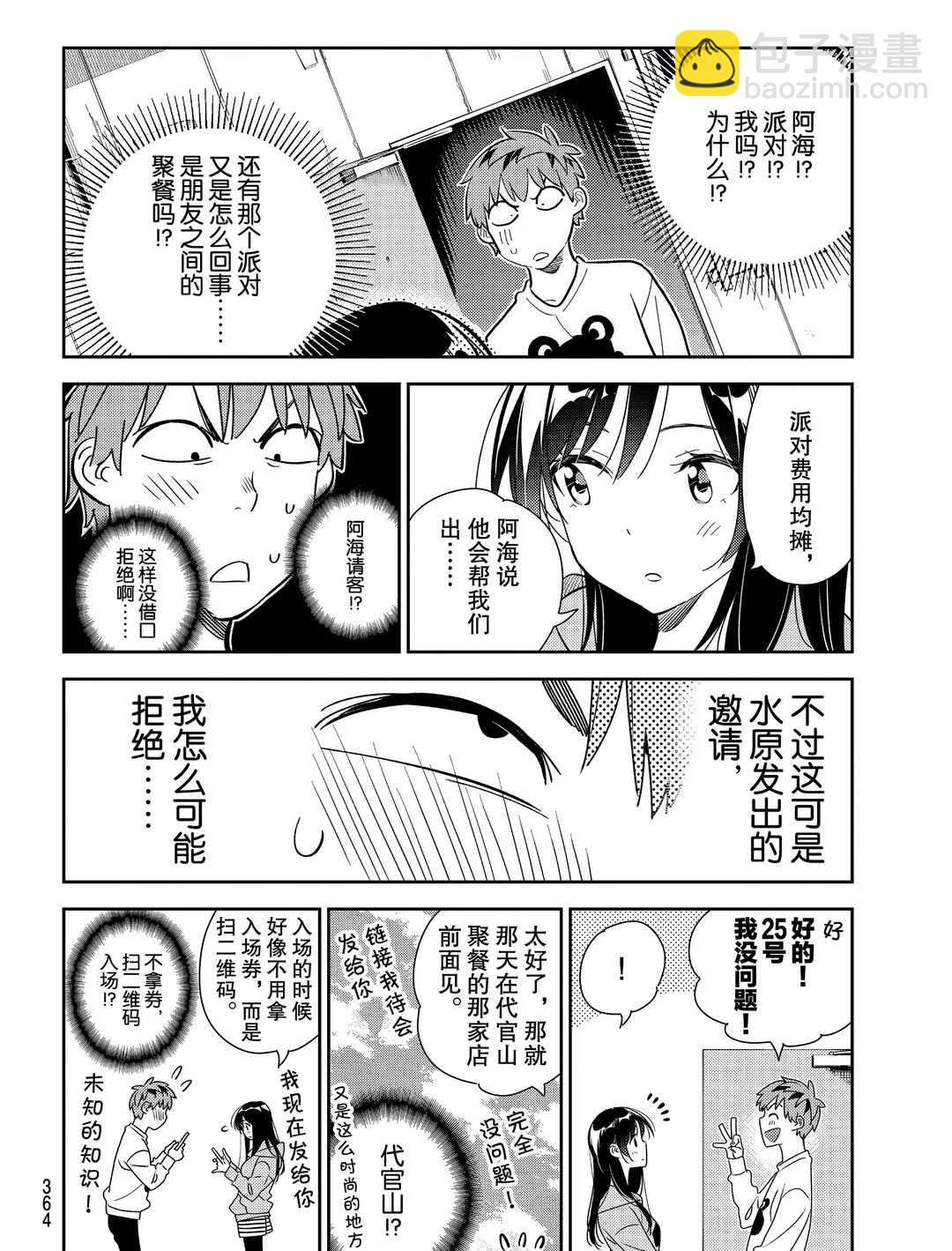 第176话-第176话