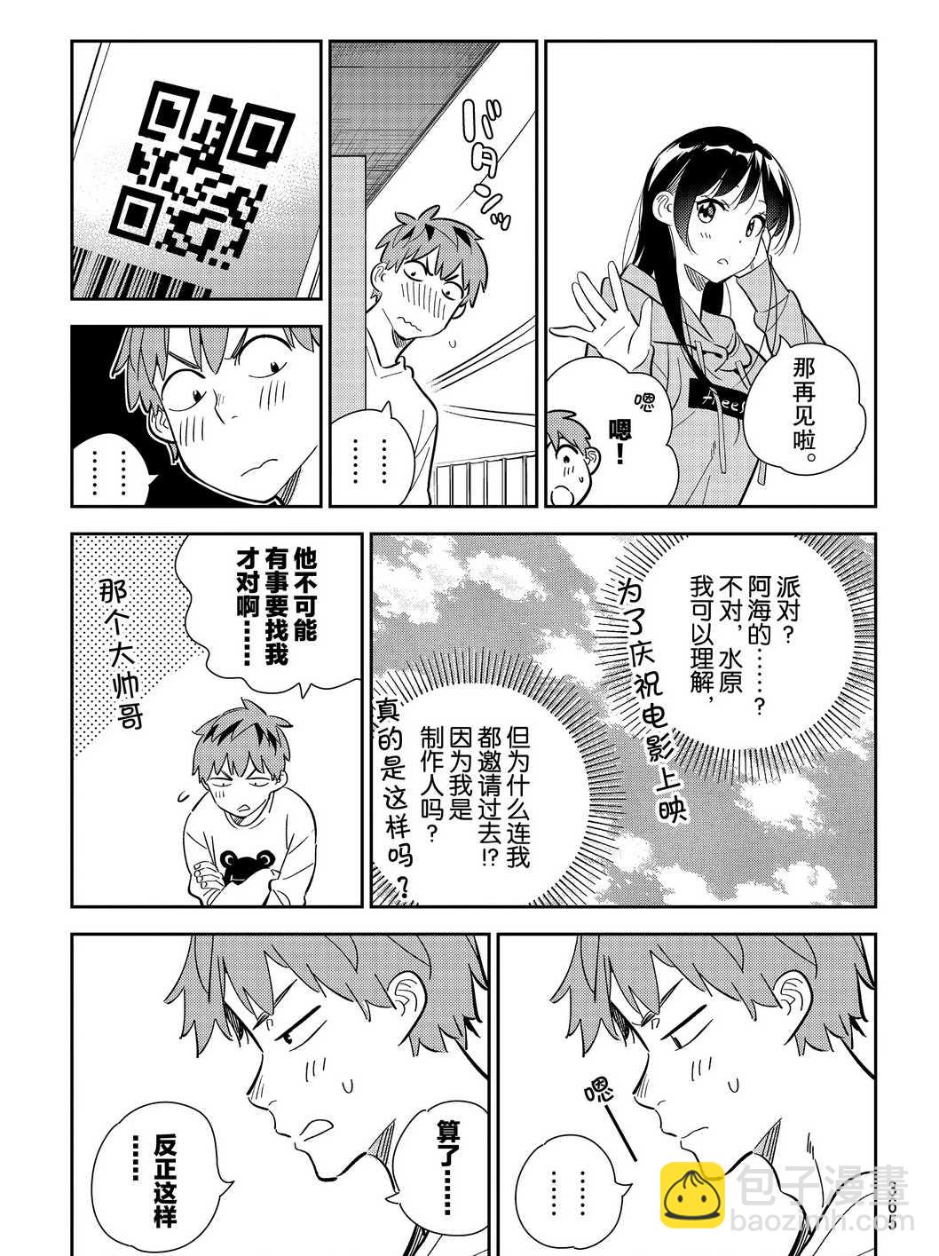 第176话-第176话