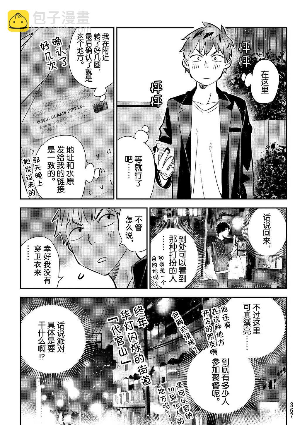第176话-第176话