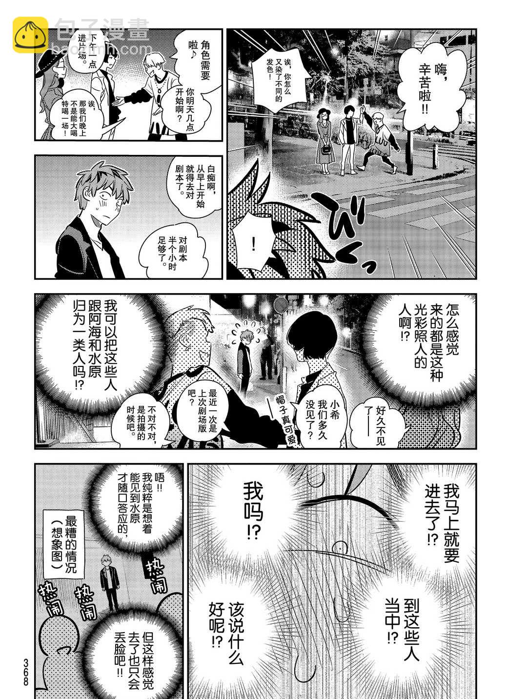 第176话-第176话