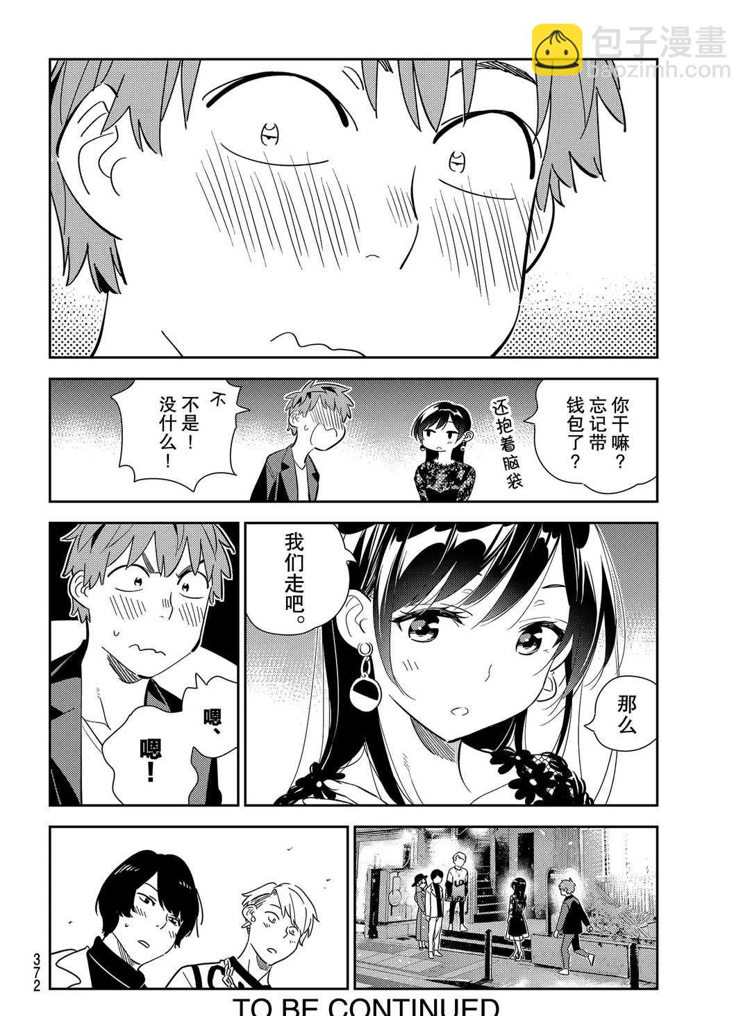 第176话-第176话