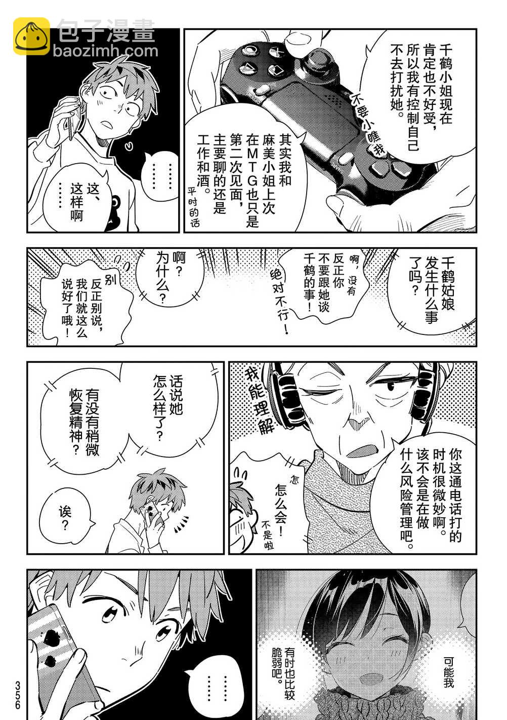 第176话-第176话