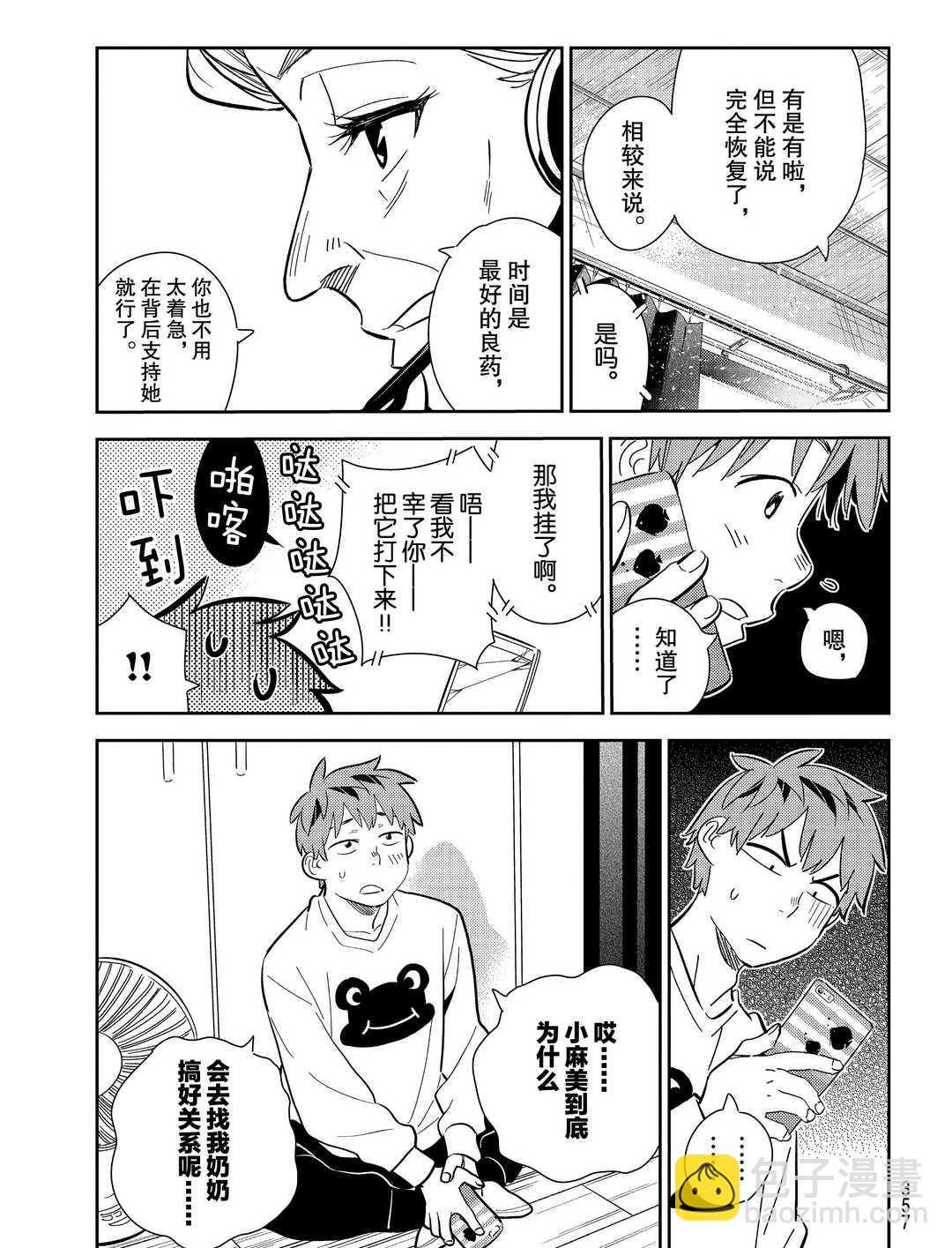 第176话-第176话