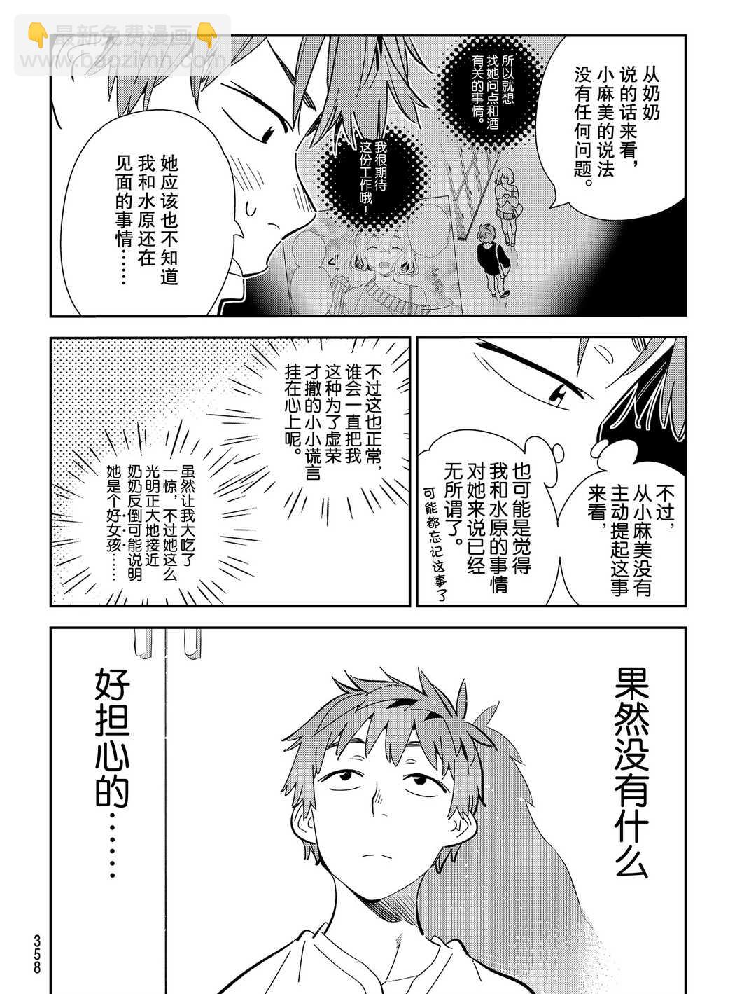 第176话-第176话