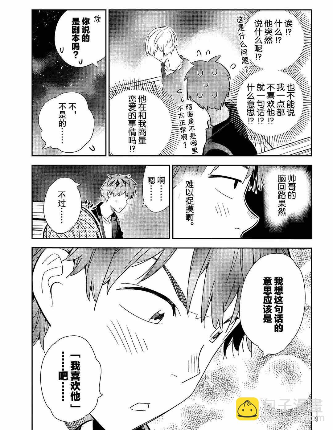 第178话-第178话
