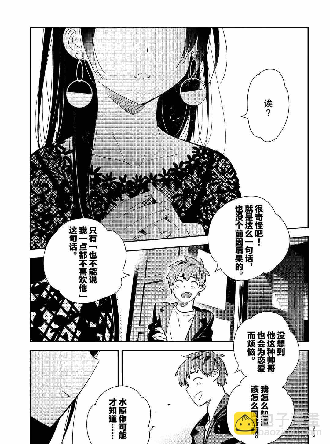 第178话-第178话