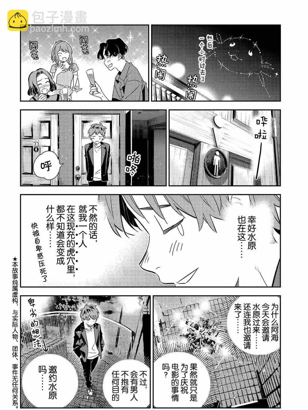 第178话-第178话