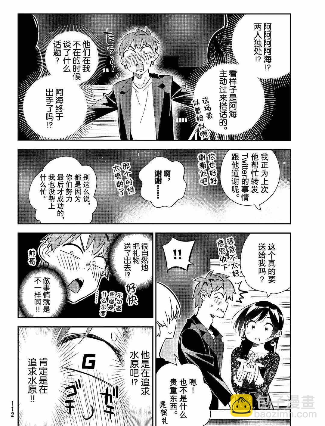第178话-第178话