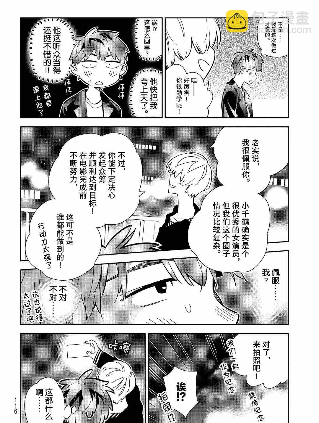 第178话-第178话