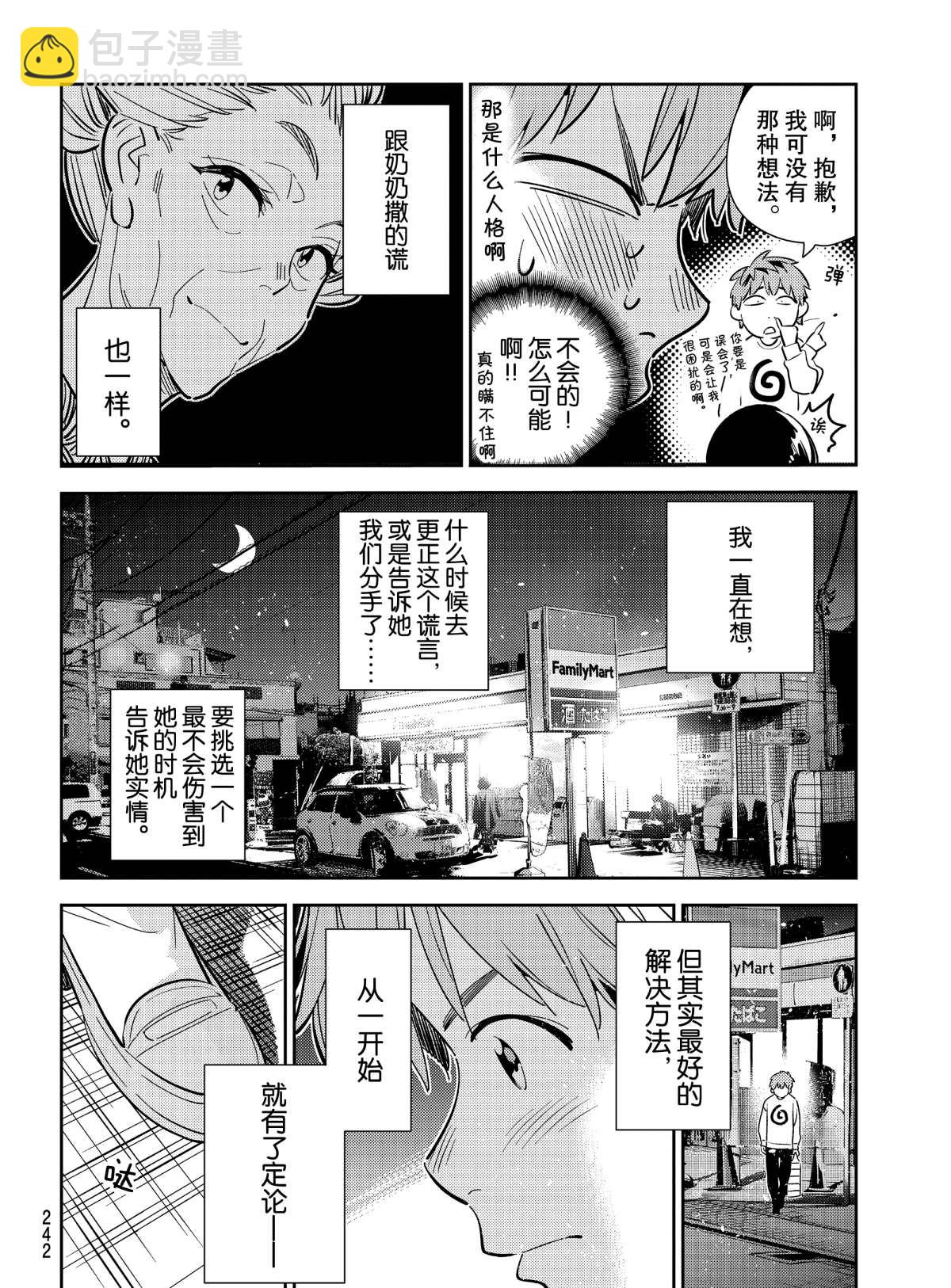 第180话-第180话