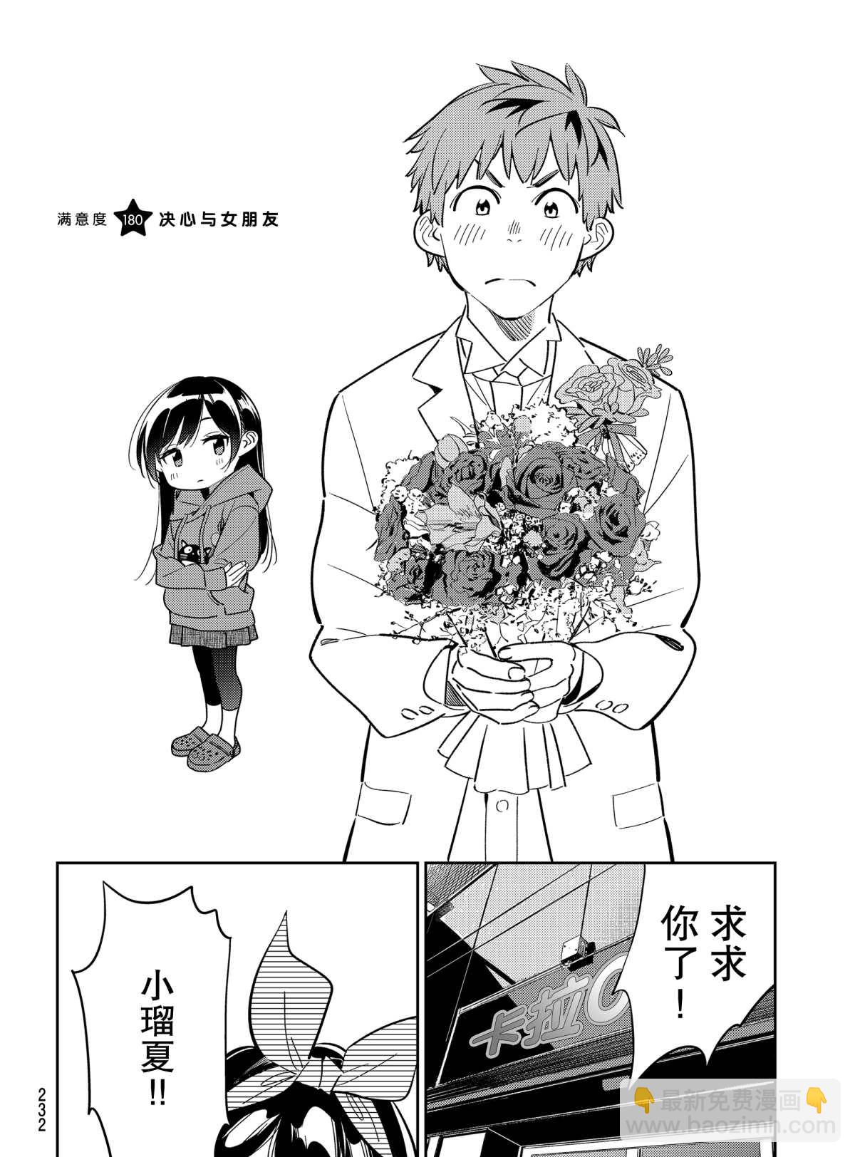 第180话-第180话
