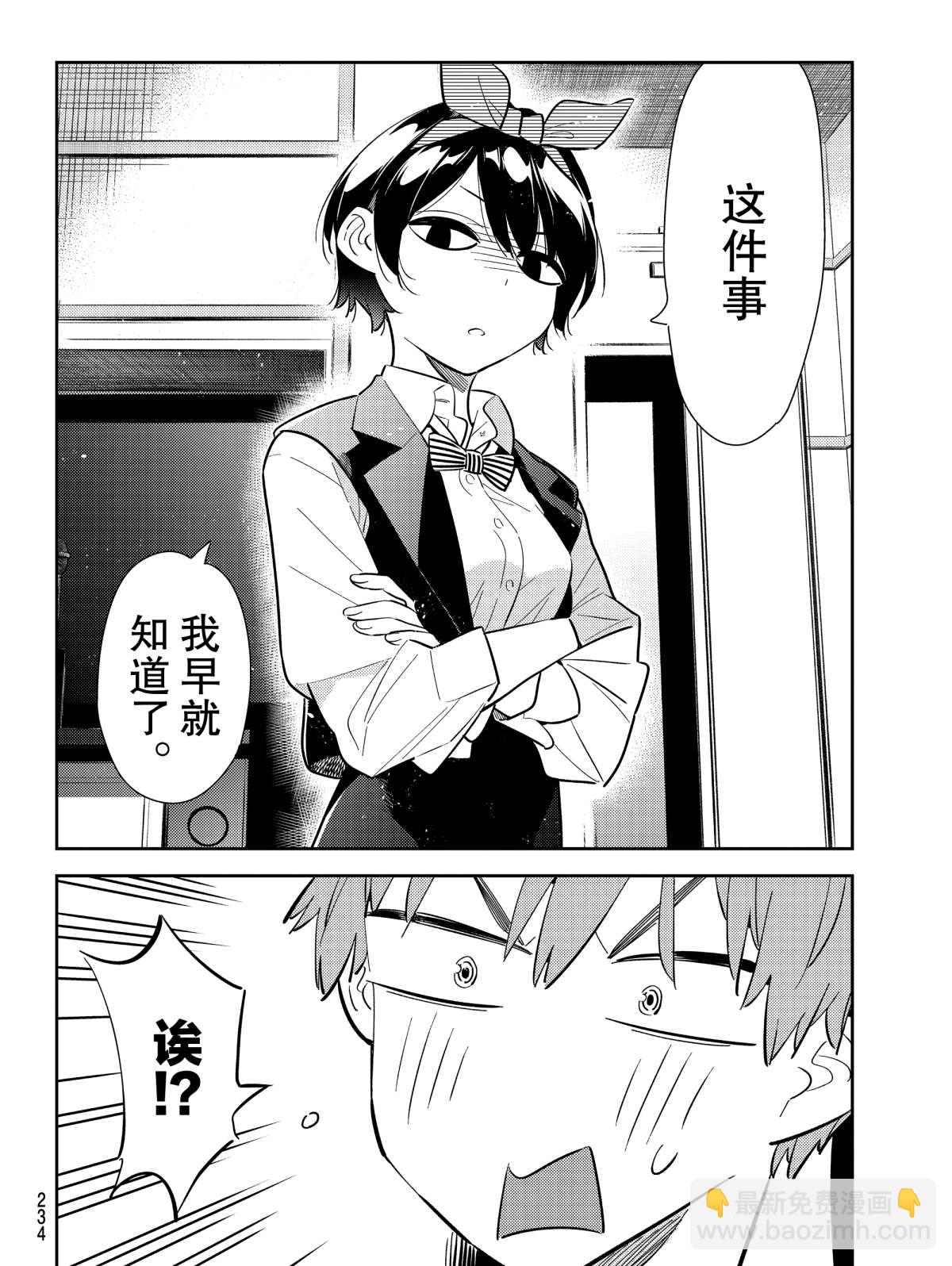 第180话-第180话