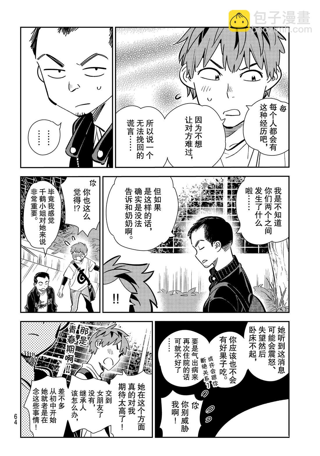 第182话-第182话