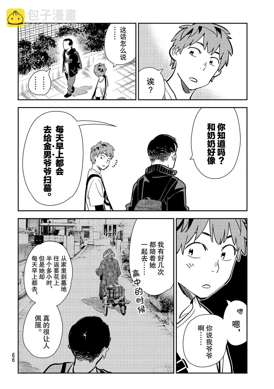 第182话-第182话