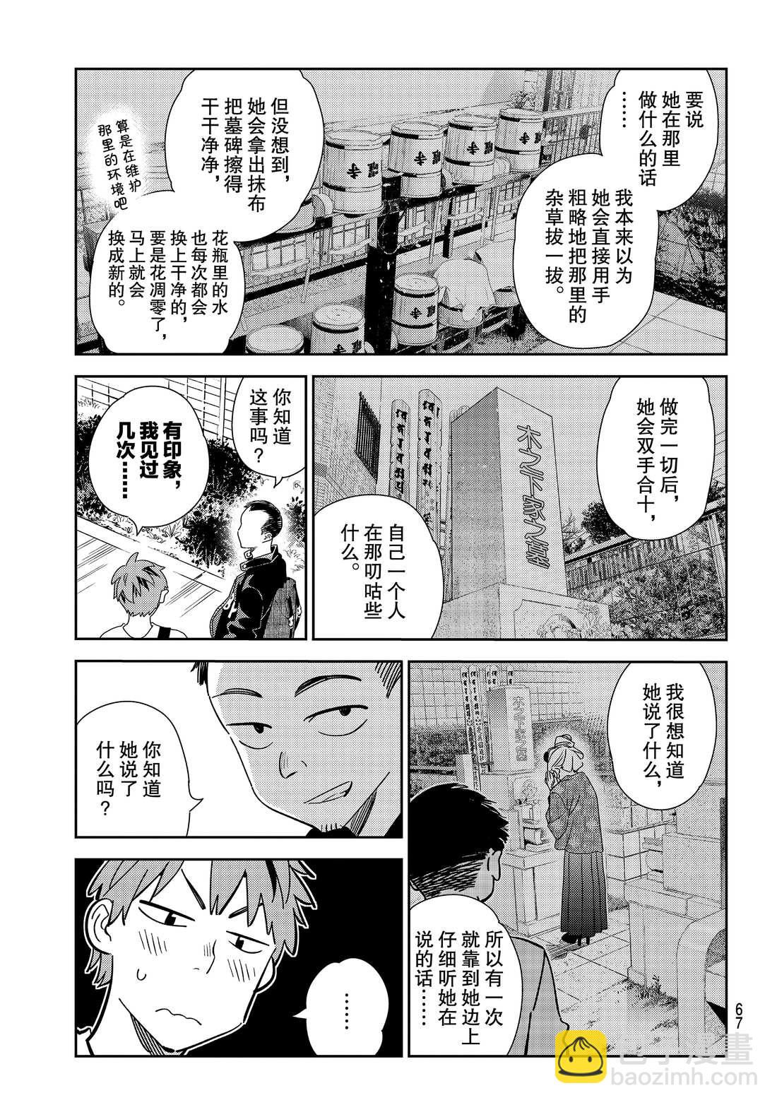 第182话-第182话