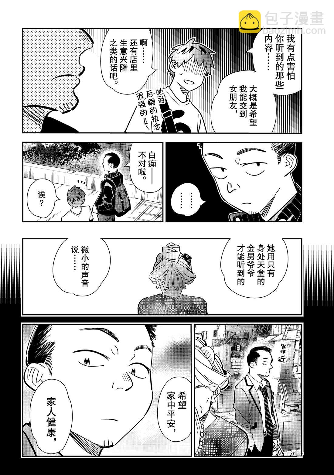 第182话-第182话
