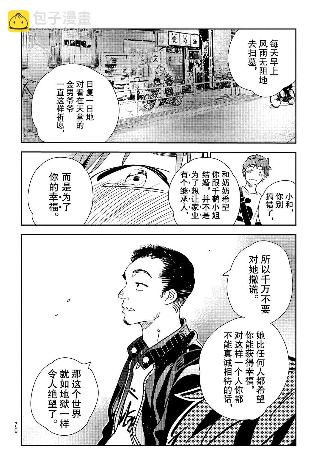 第182话-第182话