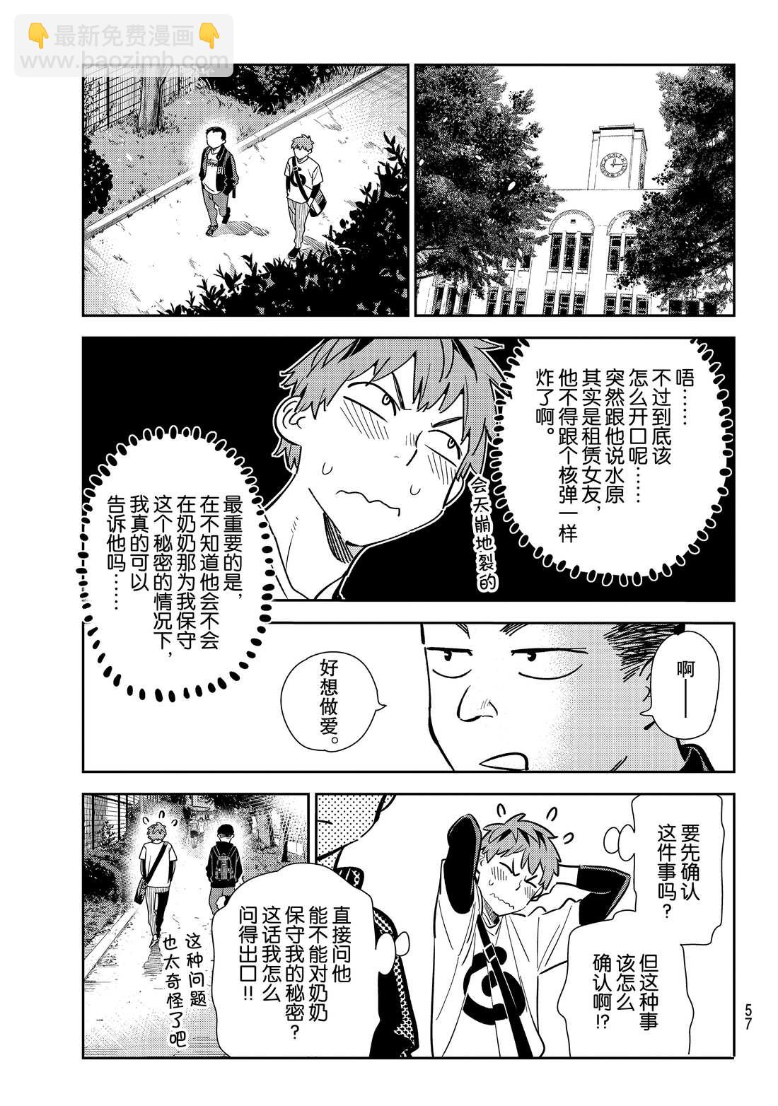 第182话-第182话