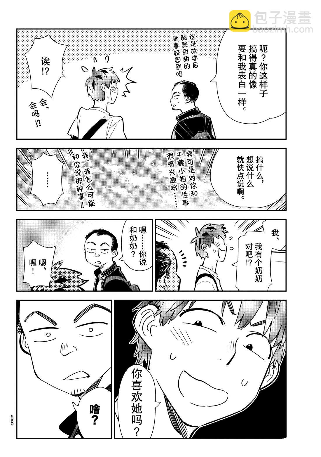 第182话-第182话