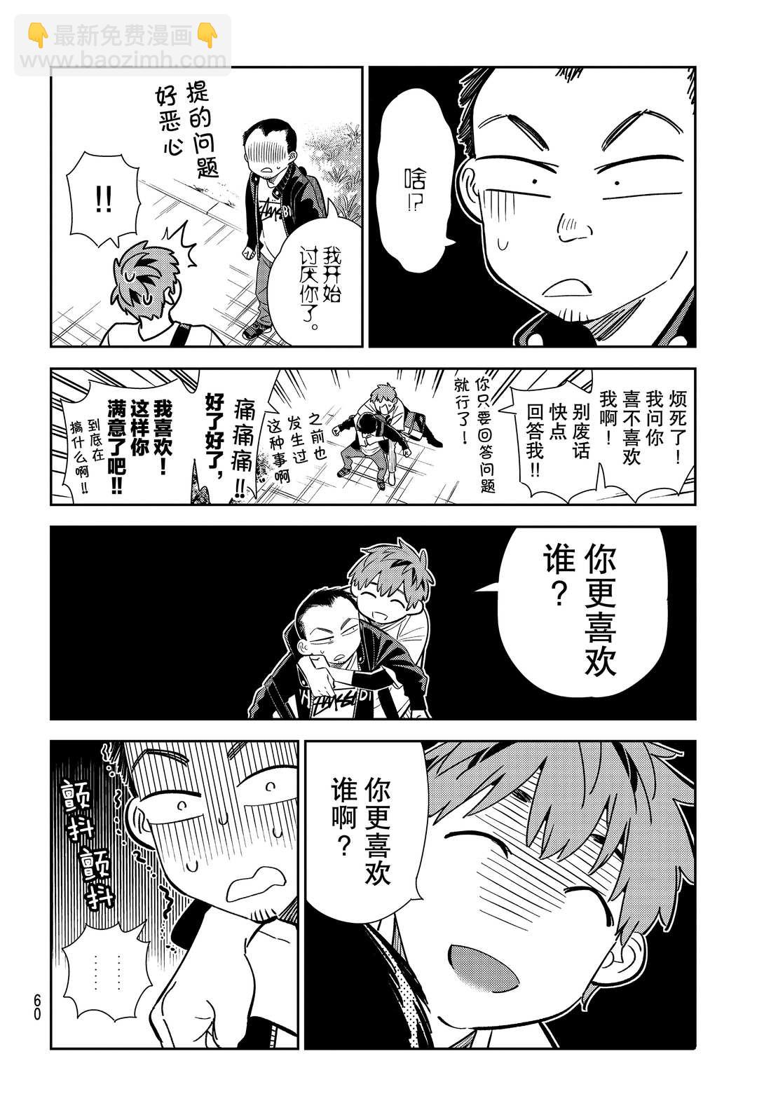 第182话-第182话