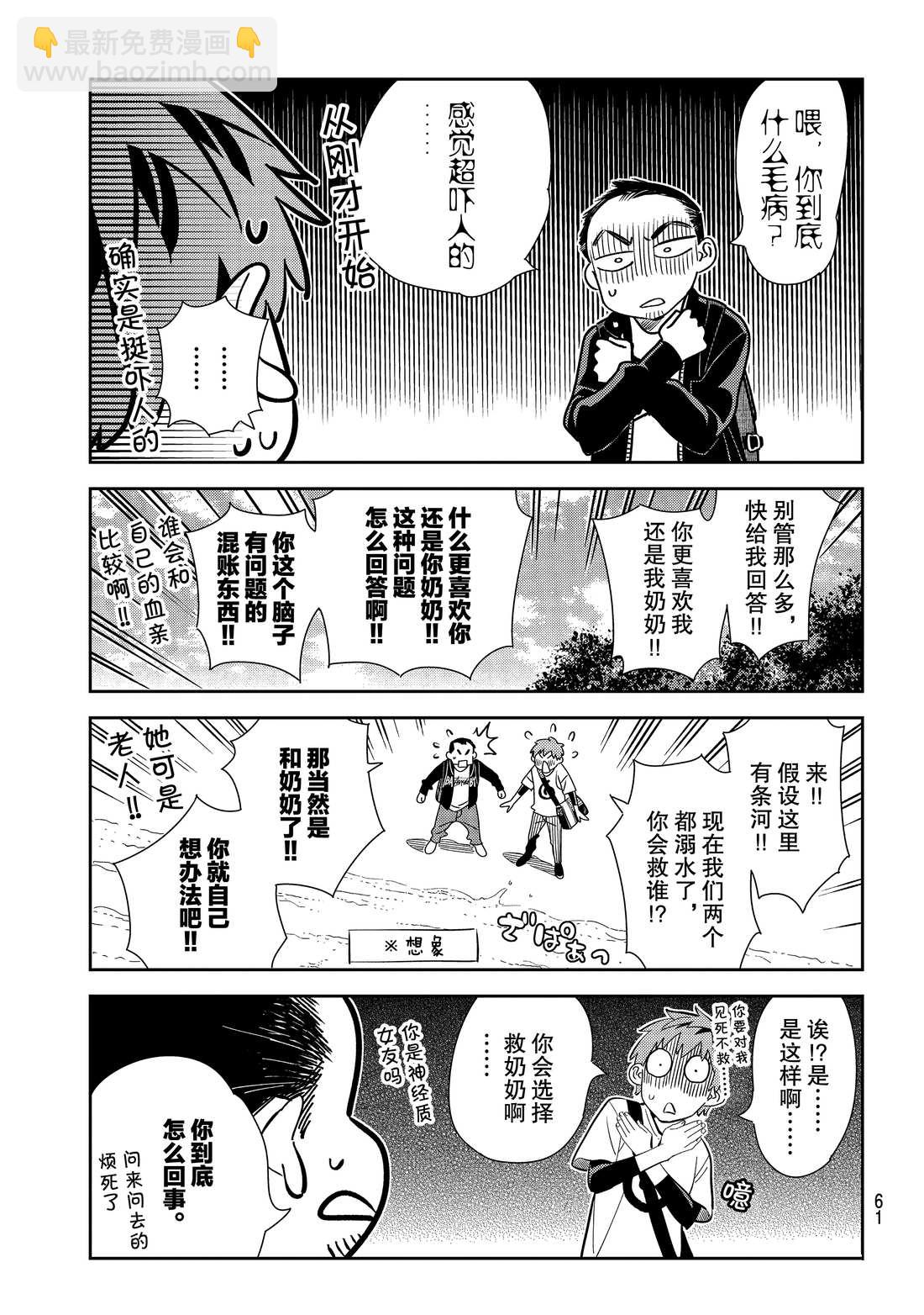 第182话-第182话