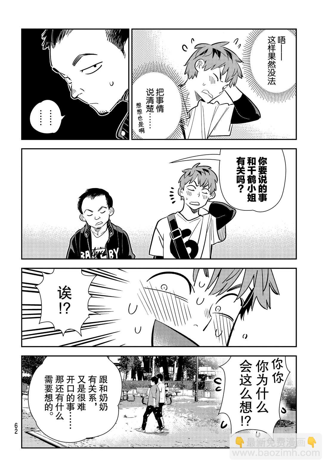 第182话-第182话