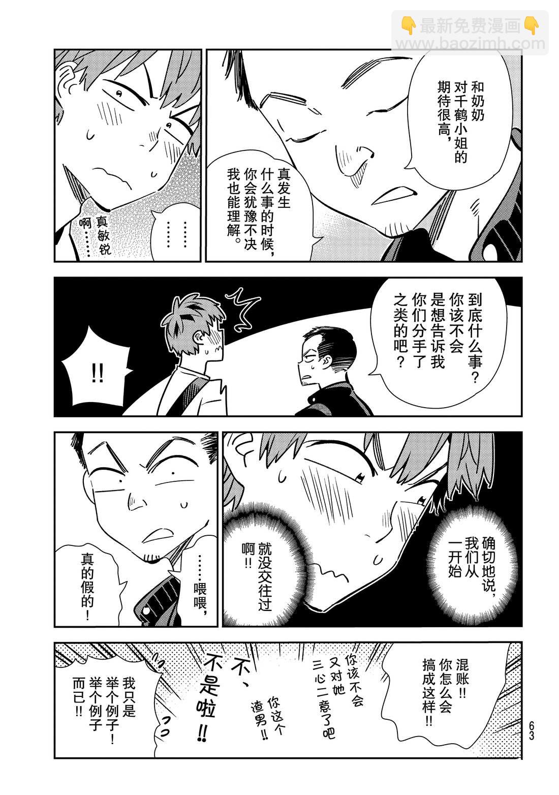 第182话-第182话