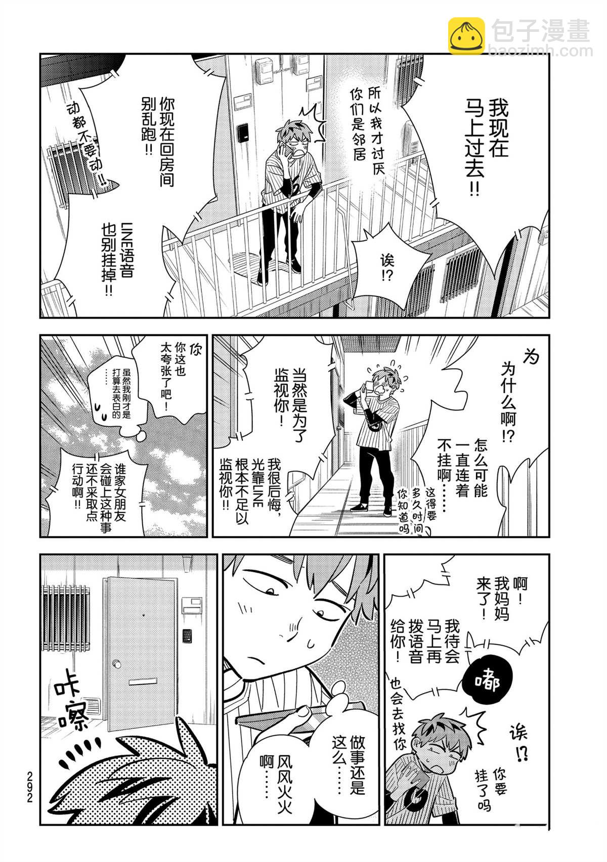 第184话-第184话