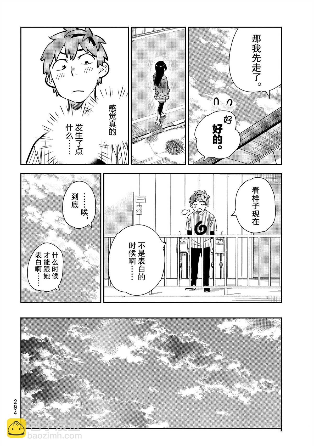 第184话-第184话