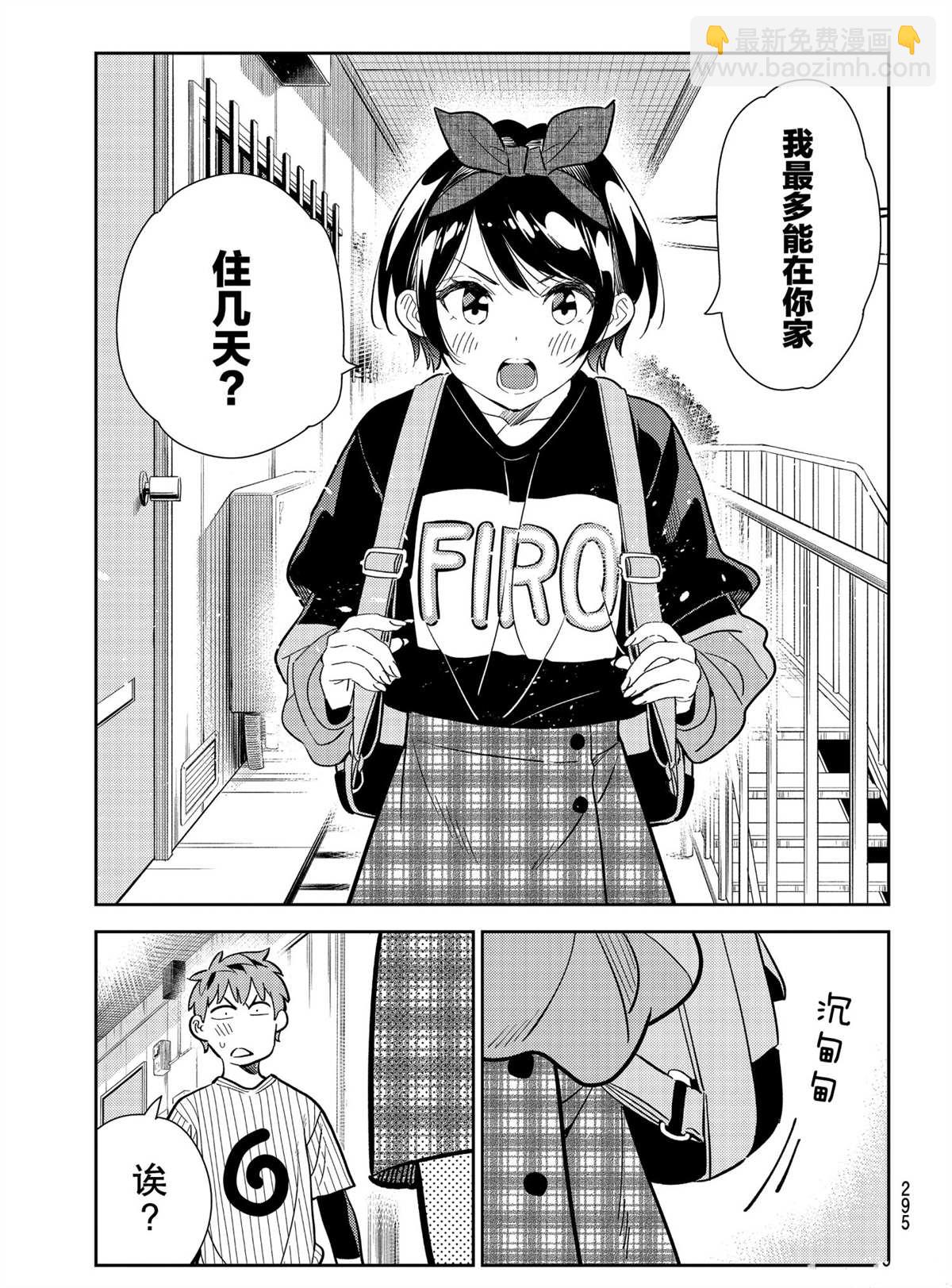 第184话-第184话