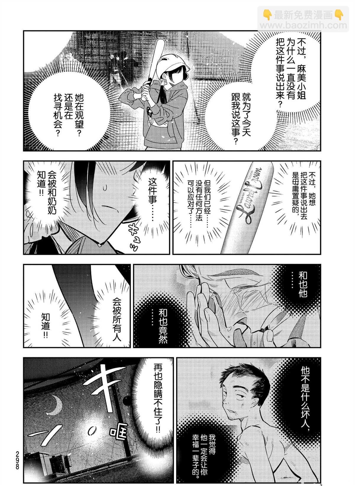第184话-第184话