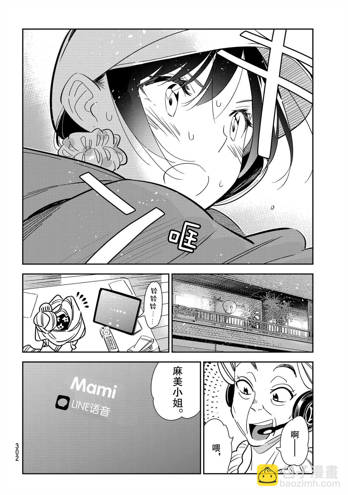 第184话-第184话