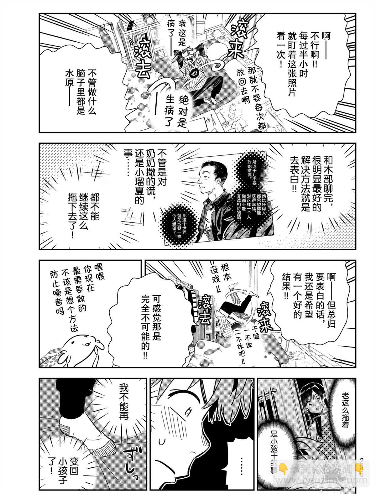 第184话-第184话