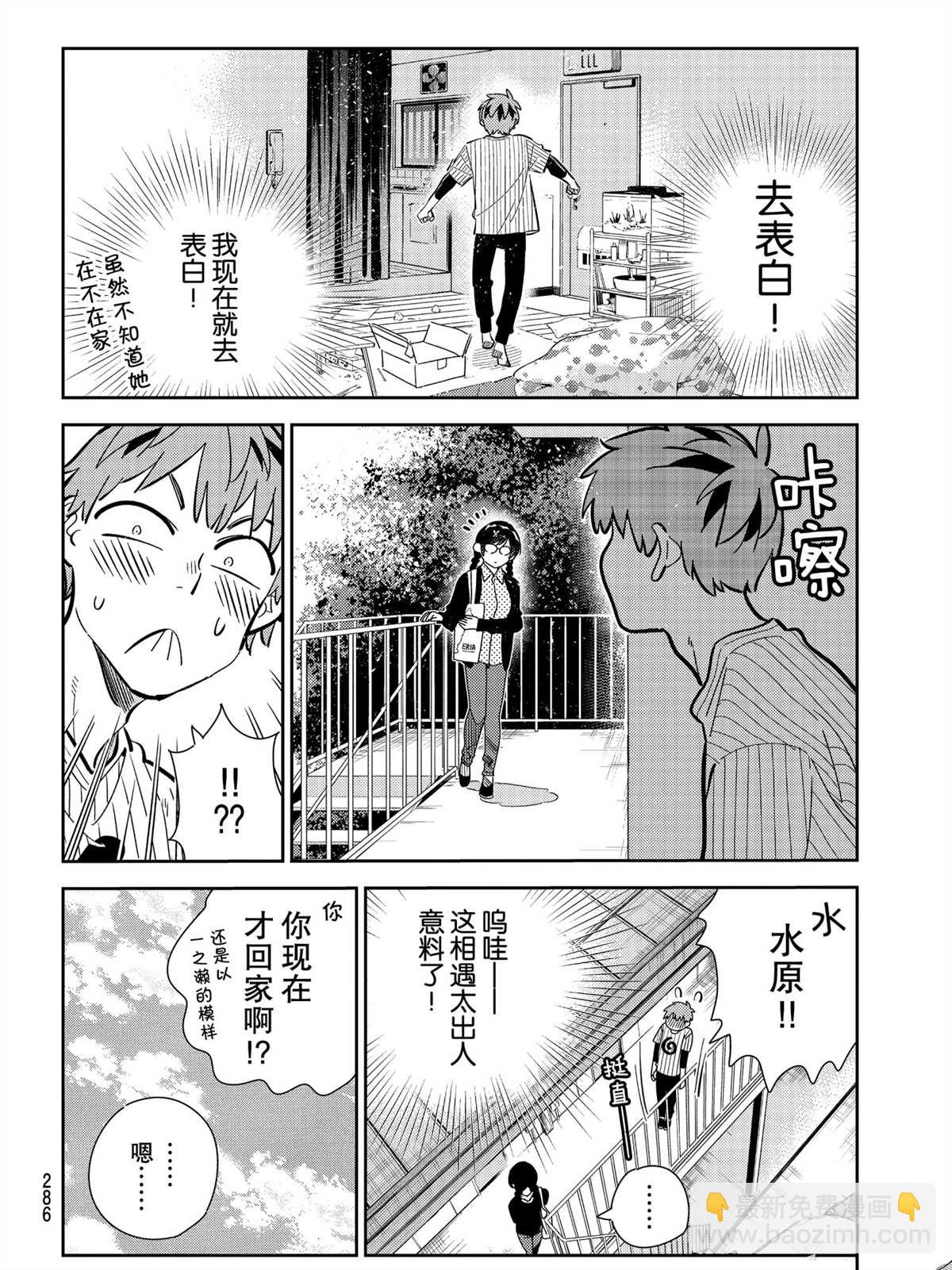 第184话-第184话