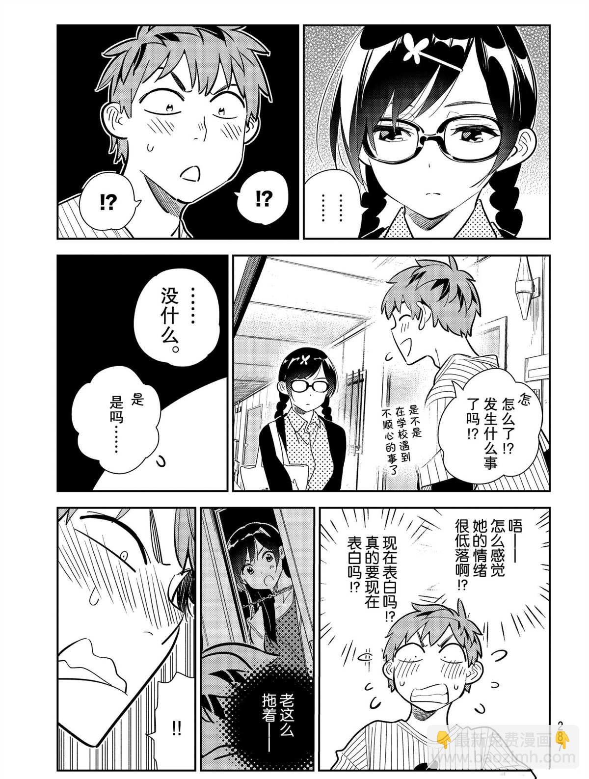 第184话-第184话