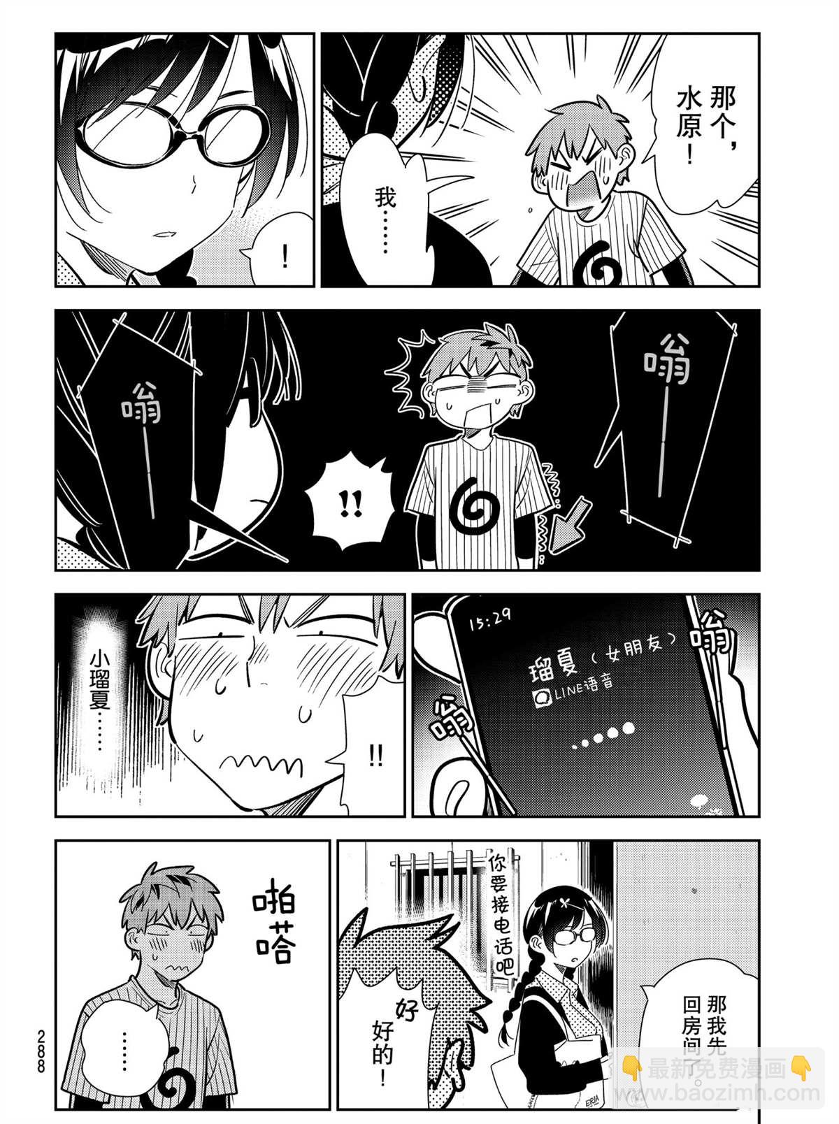 第184话-第184话