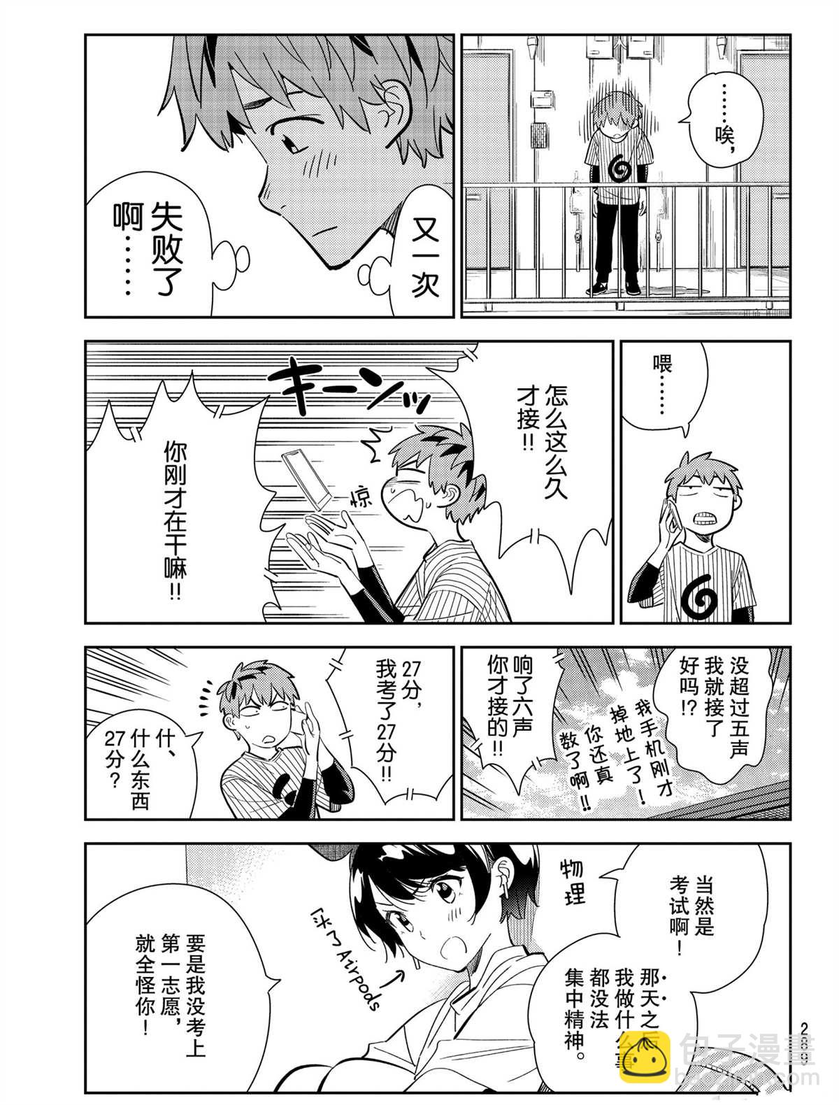 第184话-第184话
