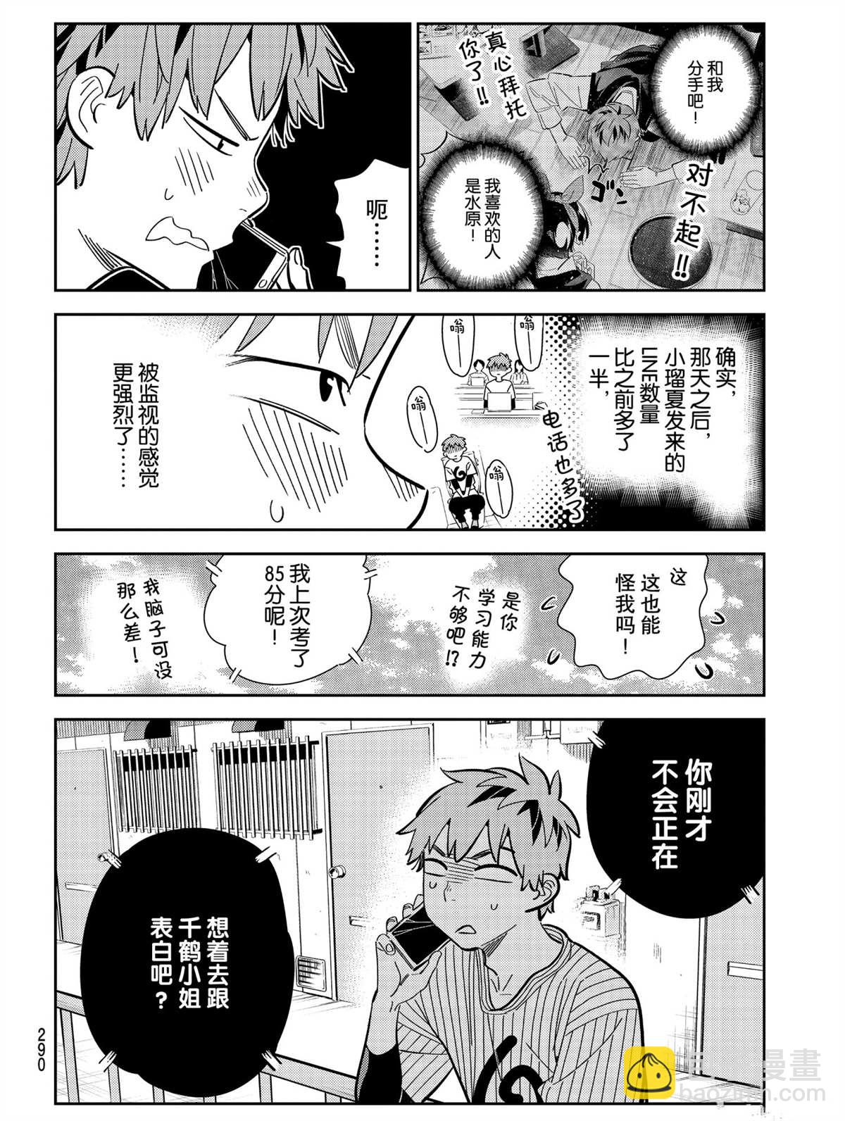 第184话-第184话