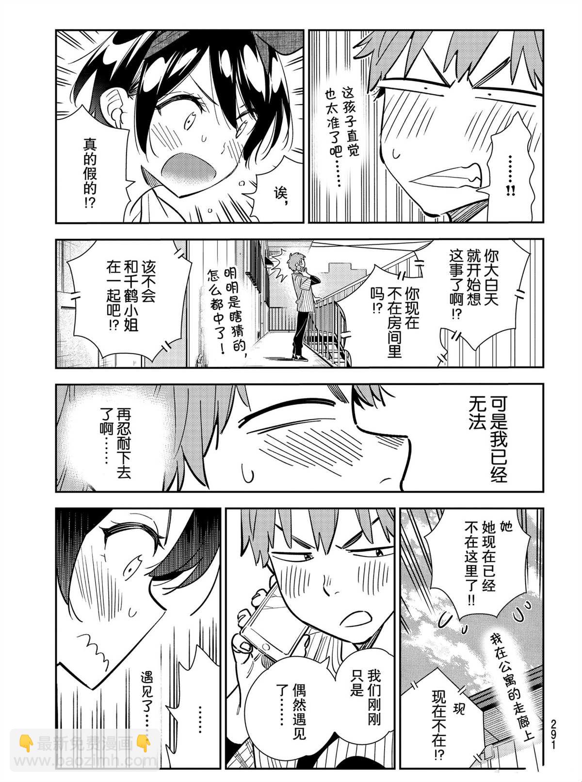 第184话-第184话