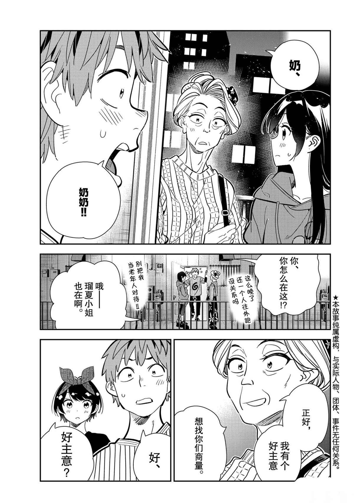 第186话-第186话